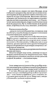 «Biss»-iznākums